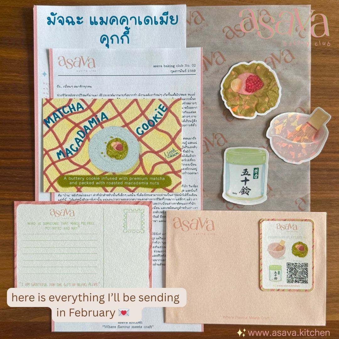Asava Baking Club No.02 - February 2026