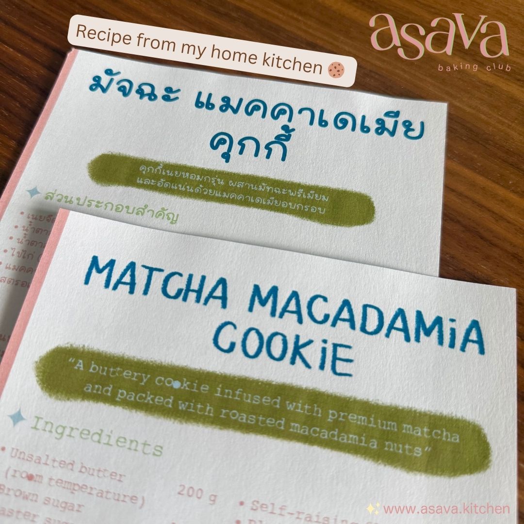 Asava Baking Club No.02 - February 2026
